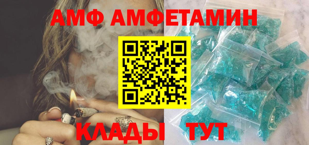 Выкса  АМФЕТАМИН VHQ  Амфетамин  Вход с VPN  АМФ 