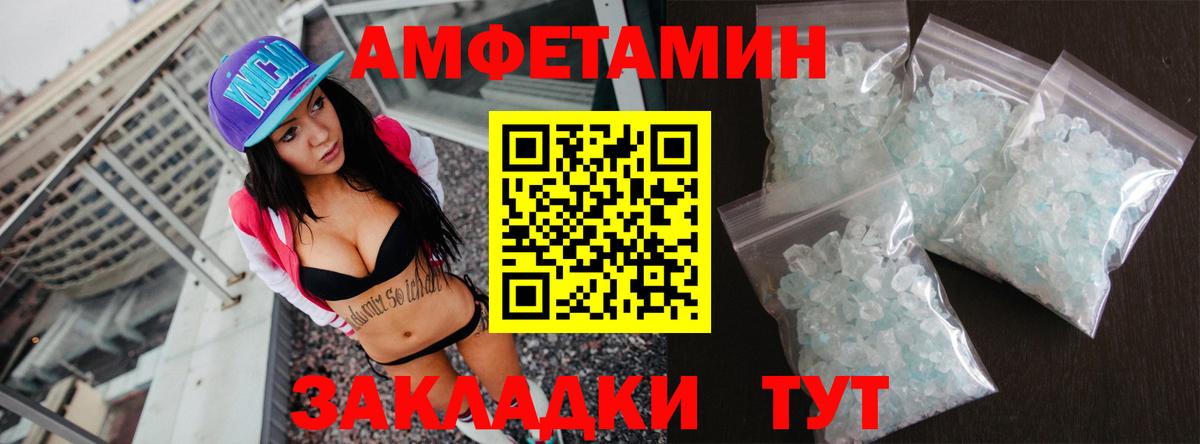 Амфетамин Premium Выкса