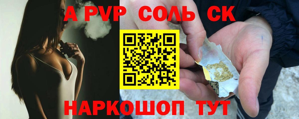 Alpha-PVP СК  Вход с VPN  Alpha PVP кристаллы  Альфа ПВП  Выкса 