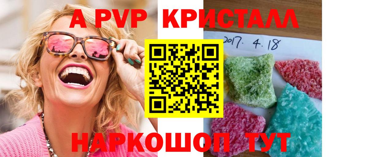 A PVP крисы CK Выкса