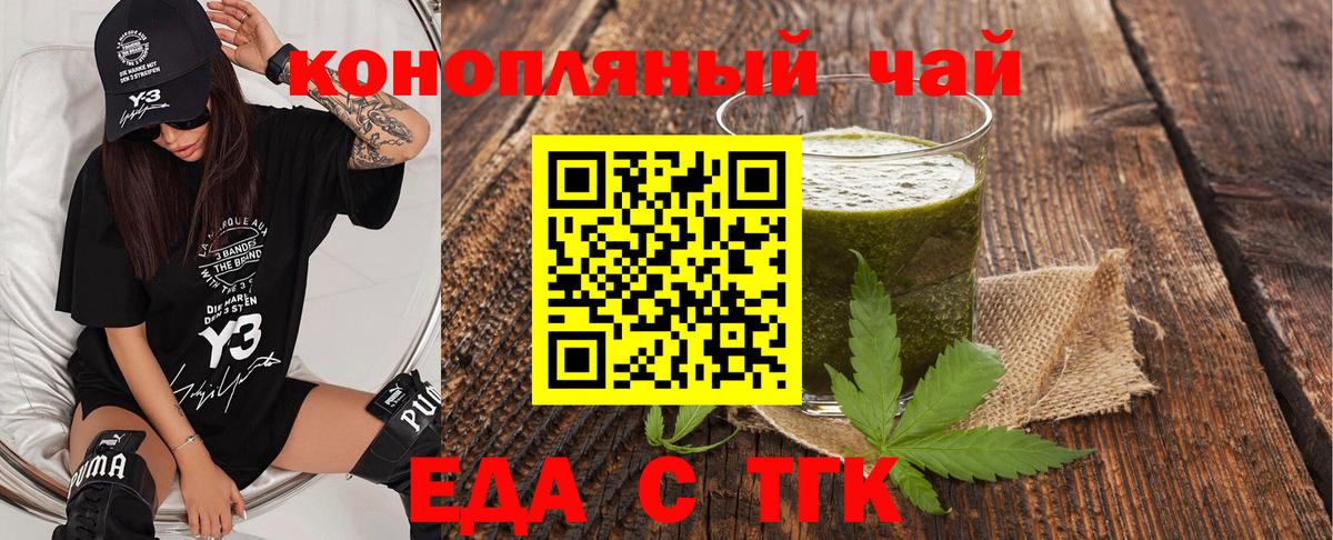 Cannafood марихуана  Вход с VPN  Выкса 