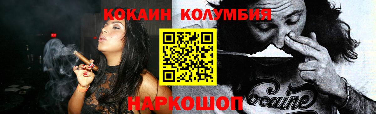 Кокаин Перу  Кокаин Колумбийский  КОКАИН  Вход с VPN  Выкса 