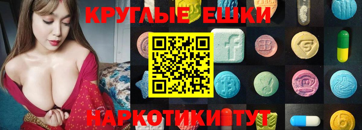 Экстази 280мг  Экстази  Вход с VPN  Выкса  Ecstasy 250 мг 