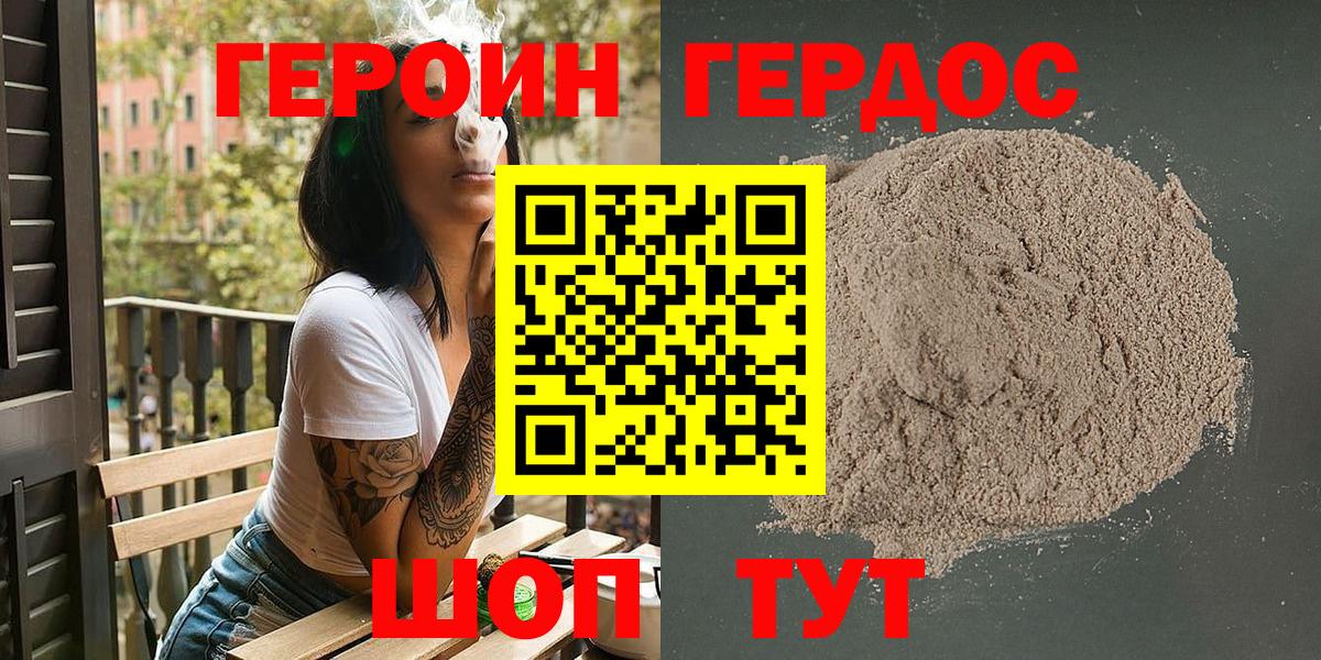 Героин герыч Выкса