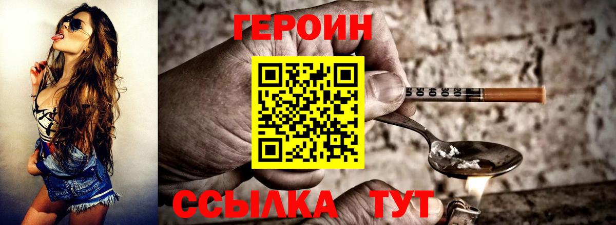 Выкса  Героин  Вход с VPN  Героин афганец 