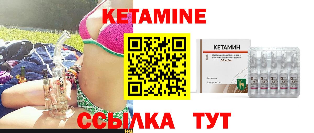 Кетамин VHQ  КЕТАМИН ketamine  Вход с VPN  мега сайт  Выкса 