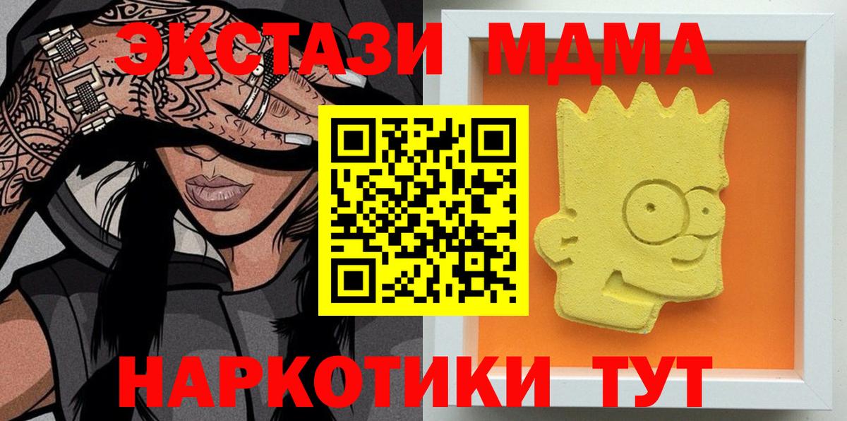 MDMA crystal  MDMA молли  MDMA  Вход с VPN  Выкса 