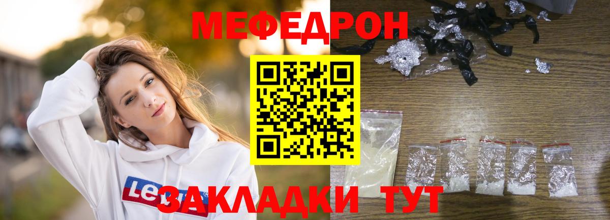 МЕФ кристаллы Выкса