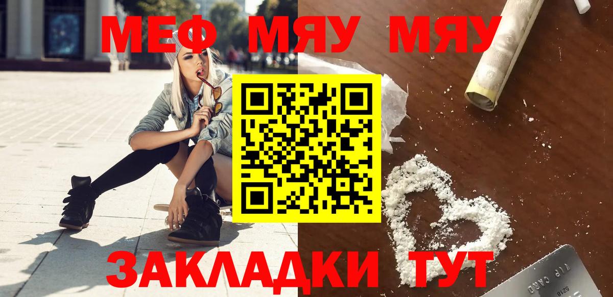 Мефедрон mephedrone  Меф  Вход с VPN  МЕФ  Выкса  МЕФ mephedrone 