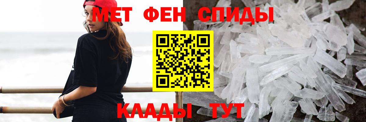 Первитин мет  Первитин мет  Выкса  Вход с VPN 