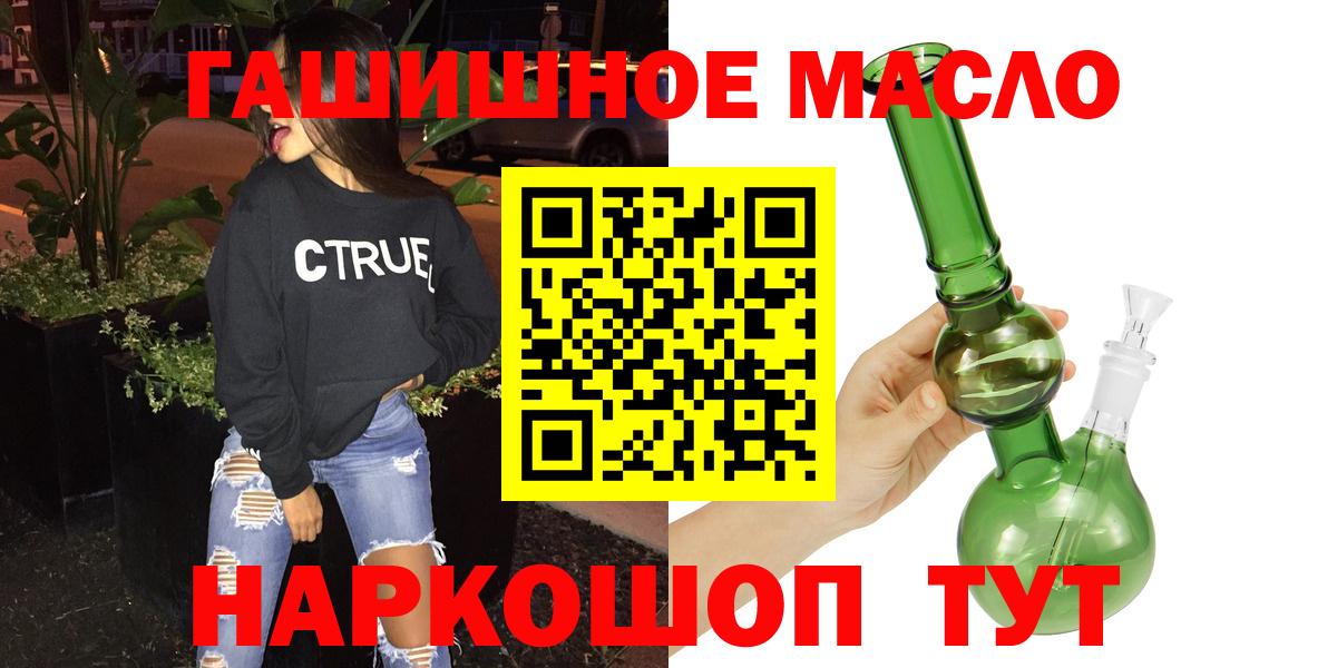 ТГК гашишное масло  Вход с VPN  что такое наркотик  Выкса 